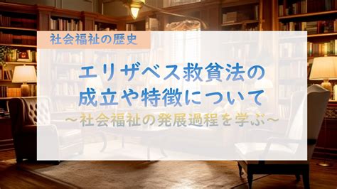 救貧|救貧（きゅうひん）とは？ 意味・読み方・使い方をわかりやす。